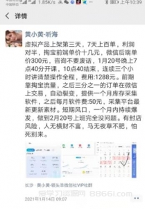 图片[1]-黄小黄淘宝虚拟产品百单玩法，利润对半，短期风口，一个月内持续爆发