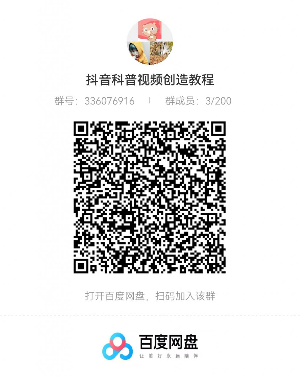 抖音科普视频创作教程，一手落地和实操经验，简单易操作，亿级大爆款（附素材）