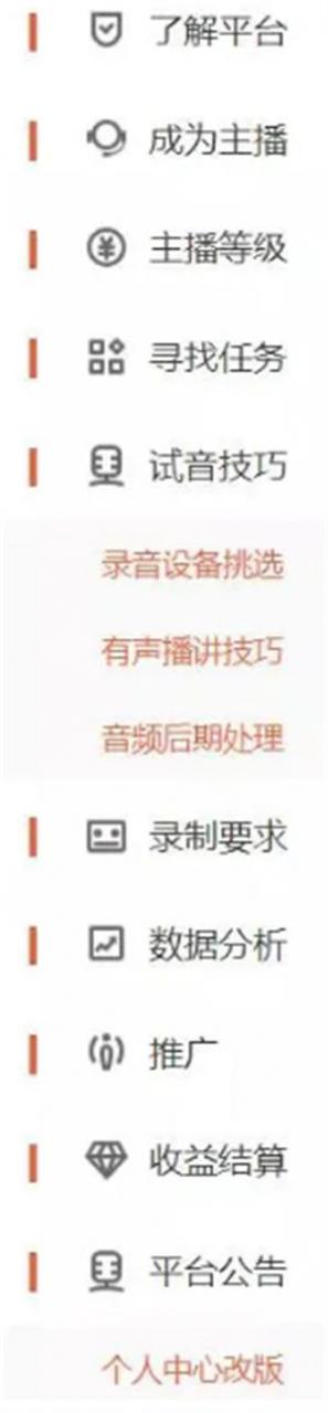 通过喜马拉雅平台赚钱详解