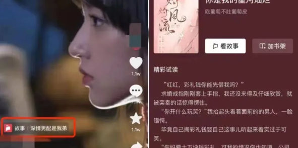 月入1W+，机会来了，新板块抖音故事上线！