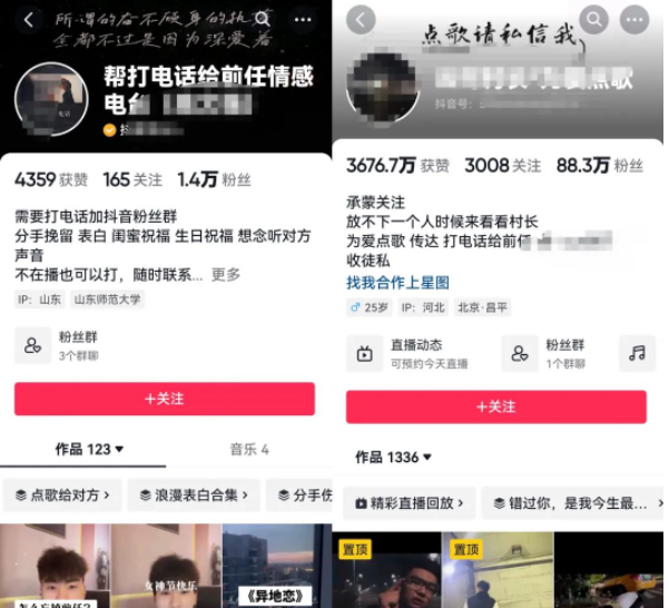 抖音点歌台副业项目思路，新手也能轻松月入过万，玩法无私分享给你