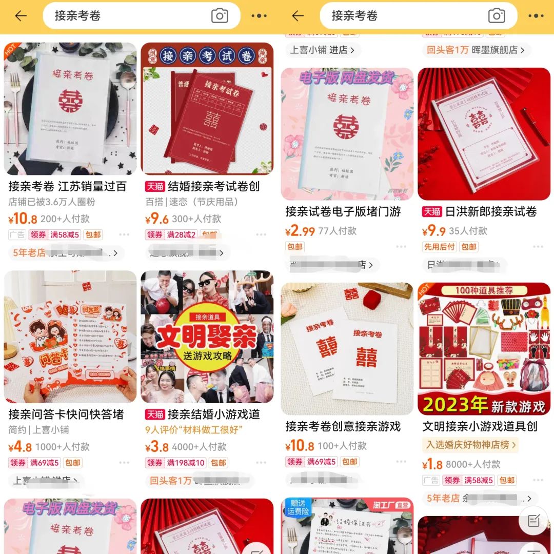 接亲考卷副业项目思路，零成本轻松收益的创意副业