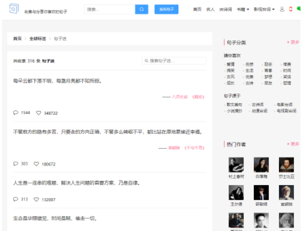 分享6个写作素材宝藏网站，自媒体人的福音，赶紧保存收藏起来！