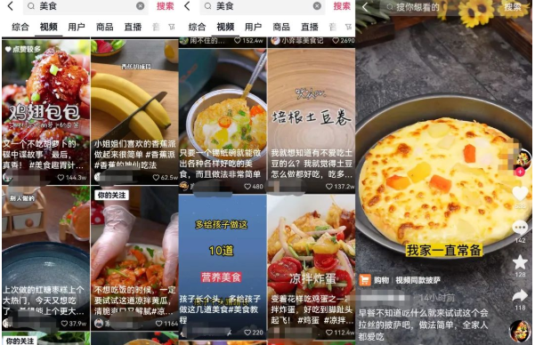 抖音美食号图文副业项目思路，适合新手小白操作，玩法无私分享给你！