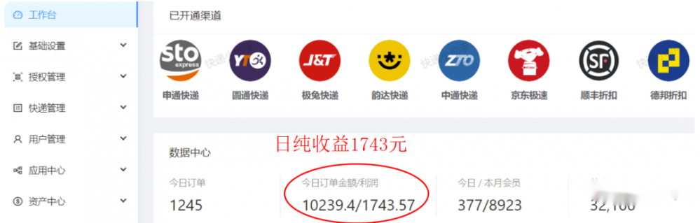 快递代下蓝海项目，小白照搬零成本操作日入300+