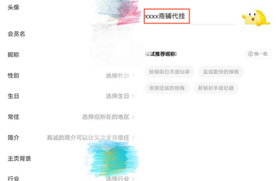 咸鱼代挂项目，身边有人靠这个月入过万~