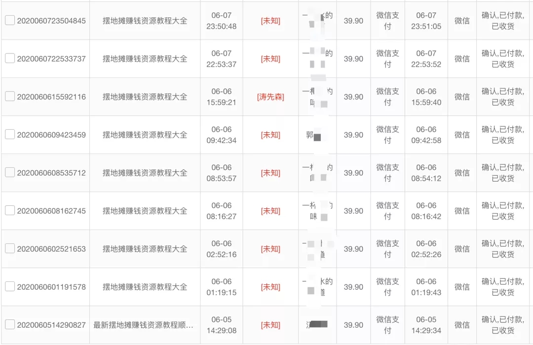 《公众号热门关键词实战引流特训营》5天涨5千精准粉，单独广点通每天赚百元