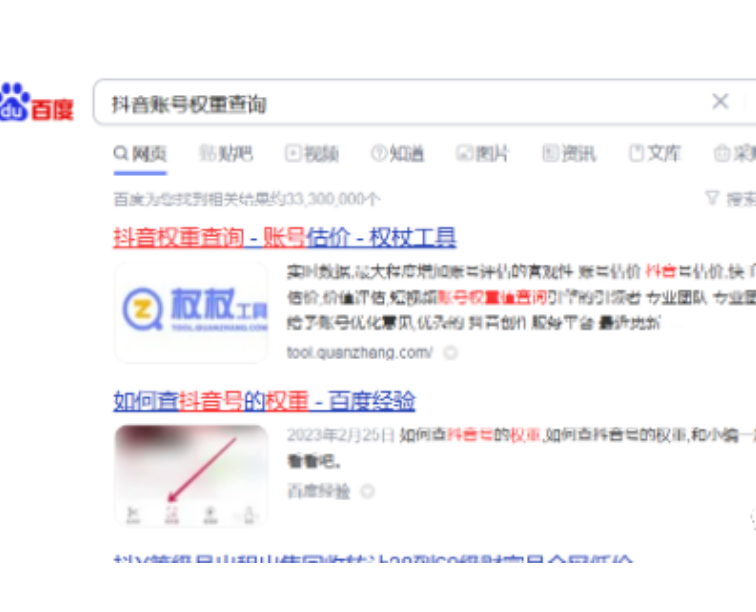 抖音权重查询项目，半无人直播，单人日赚1000+