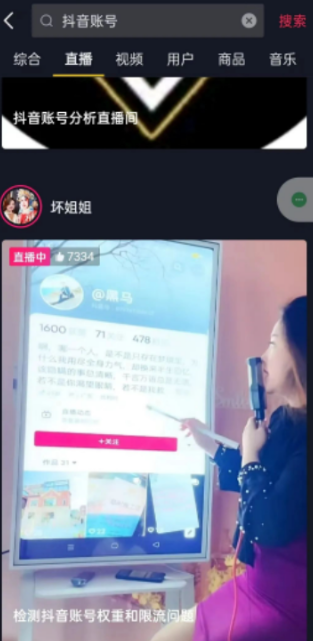 抖音权重查询项目，半无人直播，单人日赚1000+