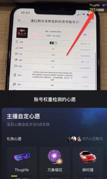 抖音权重查询项目，半无人直播，单人日赚1000+
