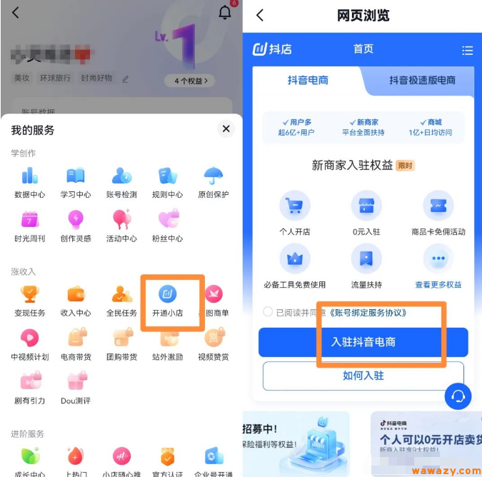 抖音带货新风口福利，个人小超市重磅上线，无需发视频就可以变现！