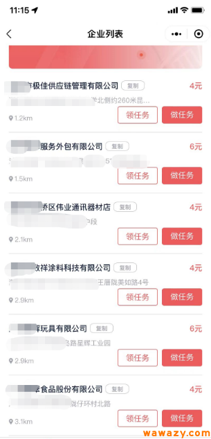 跑腿项目，逛街也能赚收益！有时间做不比上班差！