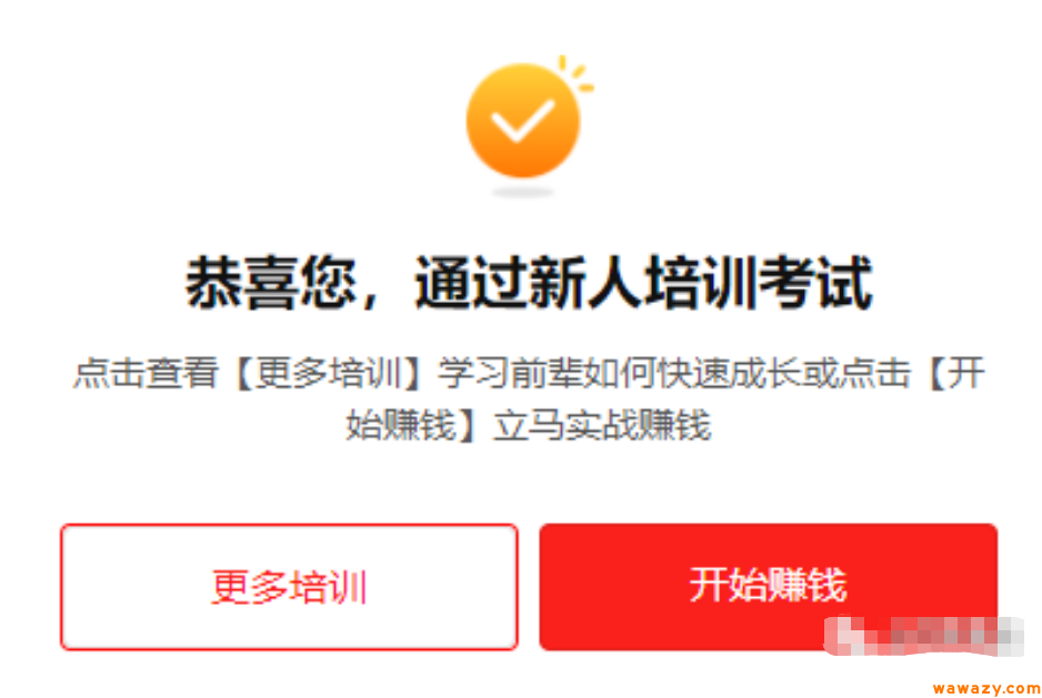 跑腿项目，逛街也能赚收益！有时间做不比上班差！