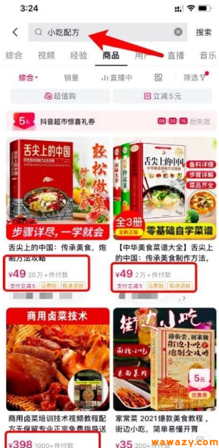 副业推荐：卖小吃配方，单日收入2000+