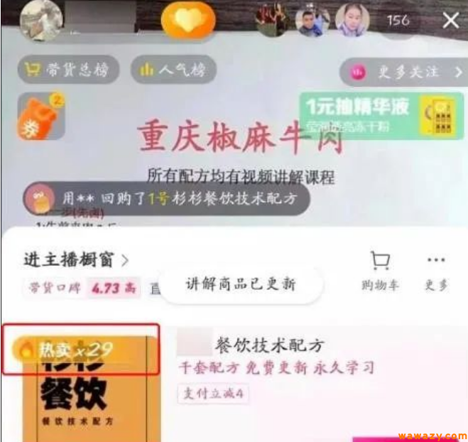 副业推荐：卖小吃配方，单日收入2000+