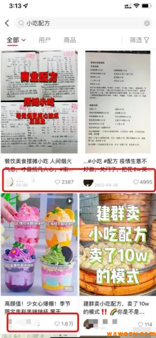 副业推荐：卖小吃配方，单日收入2000+