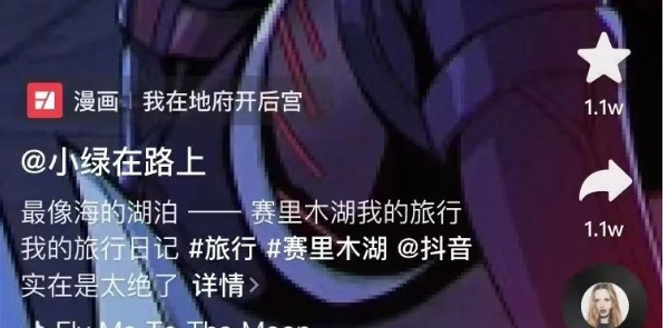 月收益四到五位数，赚够生活费，抖音漫画解说可以这么玩！