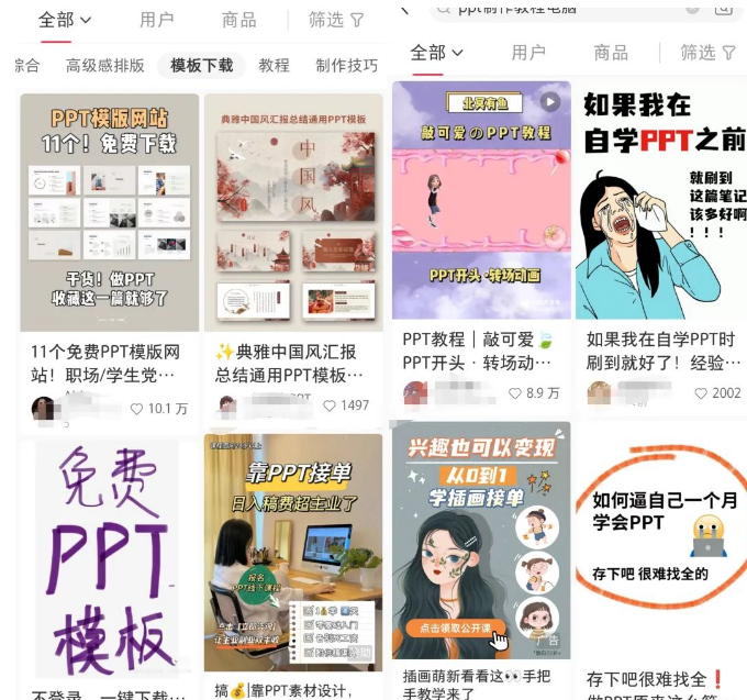 图片[5]-PPT教程+模板+接单副业思路，让你轻松入手PPT副业项目，玩法分享给你-蛙蛙资源网