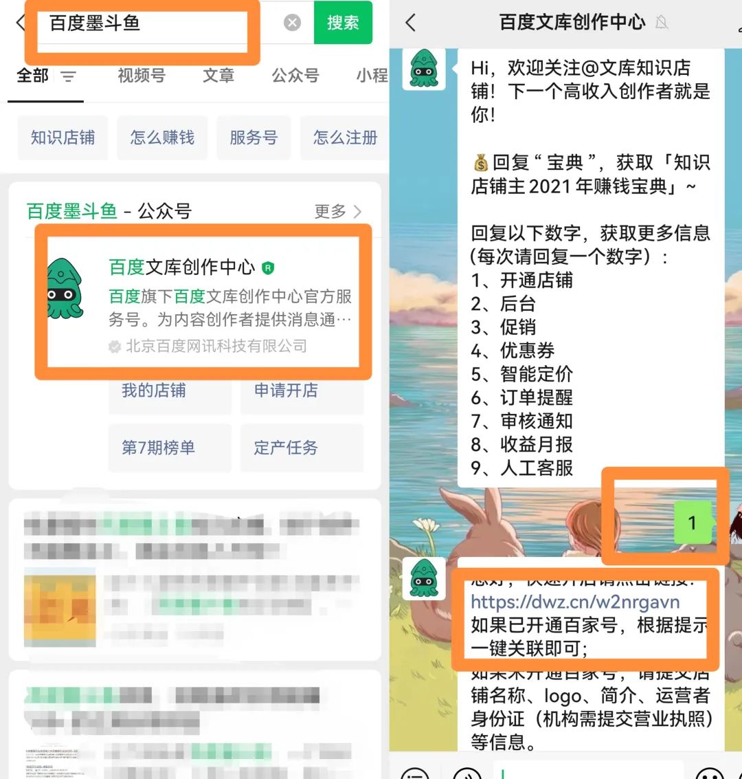 百度墨斗鱼蓝海项目思路，零成本轻松无脑操作日入100+，玩法分享给有缘人！