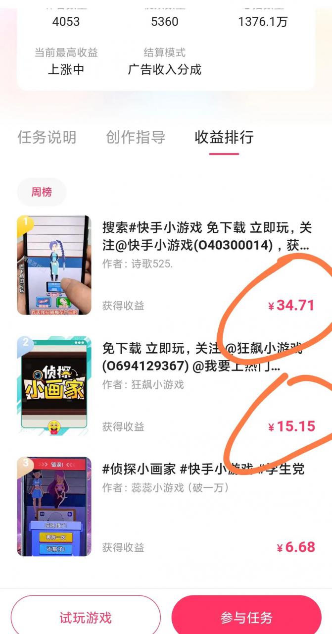 快手淘金单机日入50-100？教程还收费1999？是割韭菜呢？还是割韭菜？