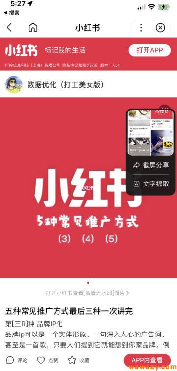 亲测被动吸粉引流30+，小红书0门槛精准引流新玩法！