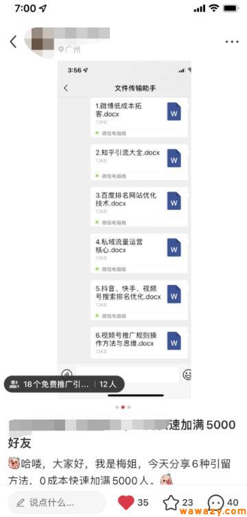 亲测被动吸粉引流30+，小红书0门槛精准引流新玩法！