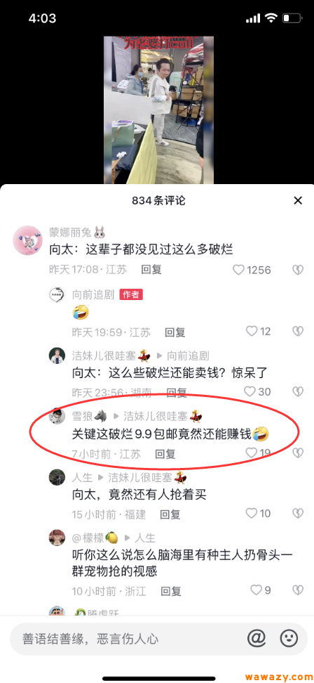 适合草根的直播带货项目，一个捡钱机会来了，无脑搬砖操作！