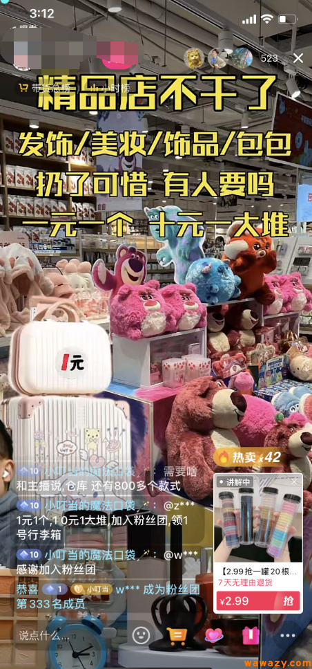 适合草根的直播带货项目，一个捡钱机会来了，无脑搬砖操作！