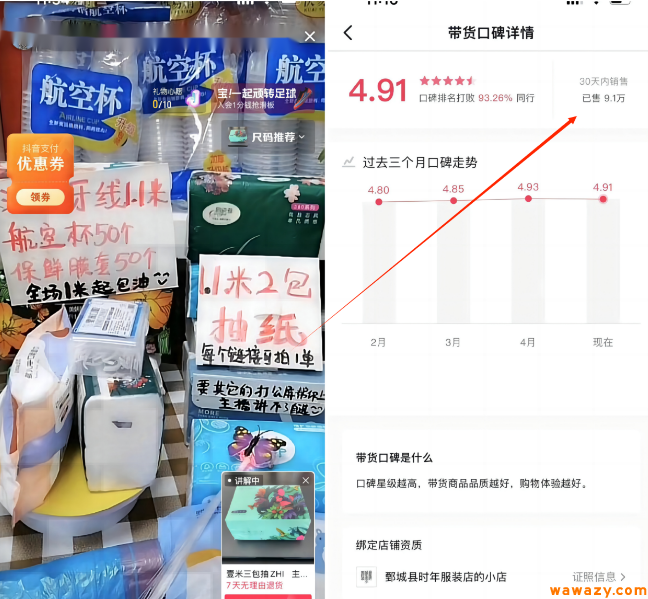 适合草根的直播带货项目，一个捡钱机会来了，无脑搬砖操作！