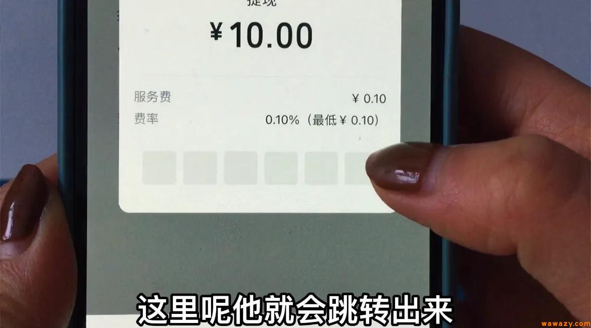 微信免费提现5个方法（微信提现避免收取手续费攻略）