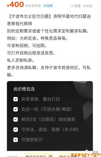 偏门小众项目，月挣10000多