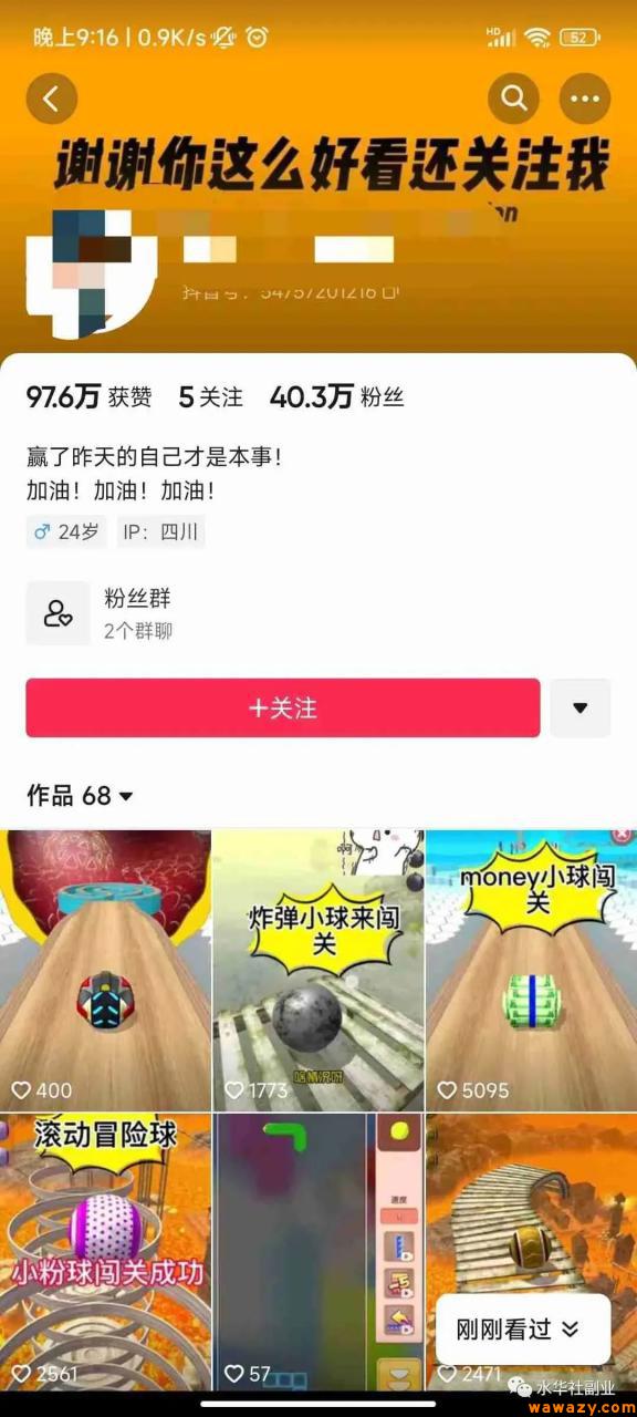 图片[4]-抖音小游戏项目，新手一天收益200+，详细玩法分享！