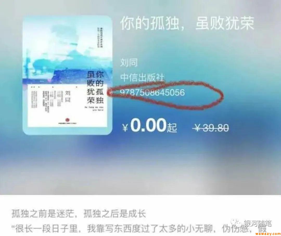 二手图书搬运项目赚钱，利用好信息差做副业