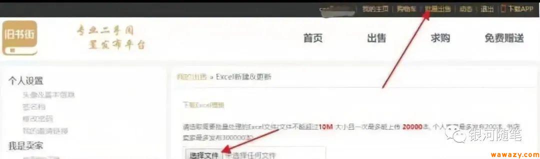 二手图书搬运项目赚钱，利用好信息差做副业