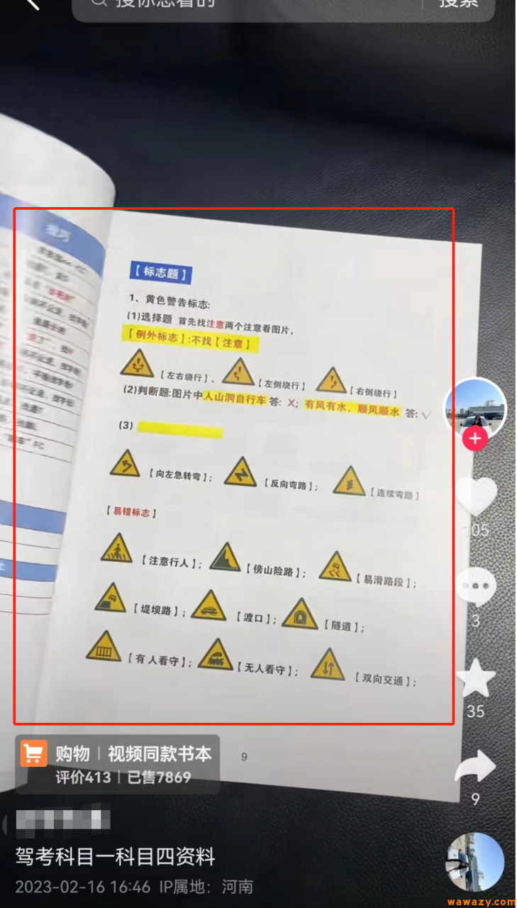 图片[2]-学车教程：批量搬运资料，月入10万