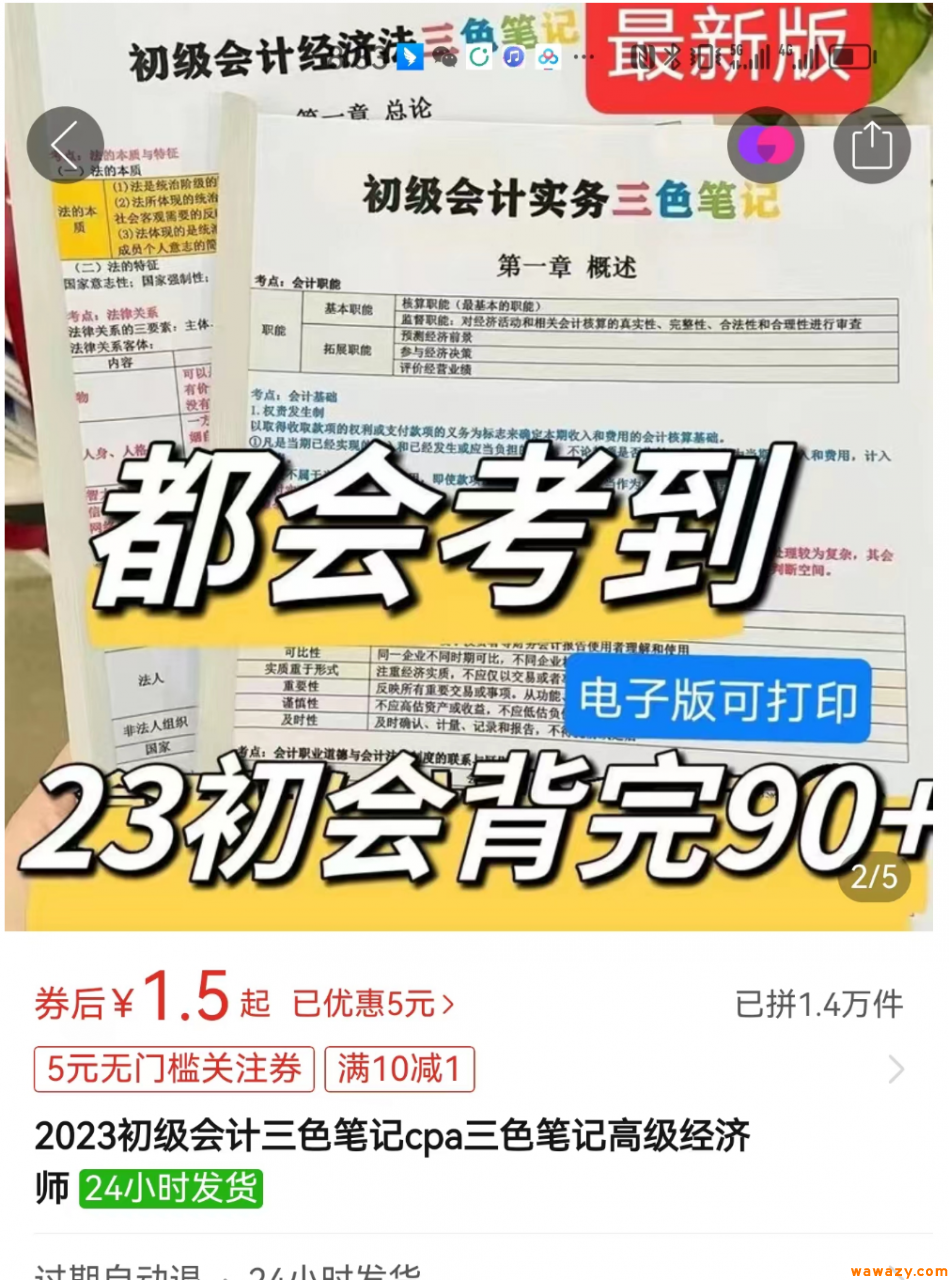 图片[6]-学车教程：批量搬运资料，月入10万