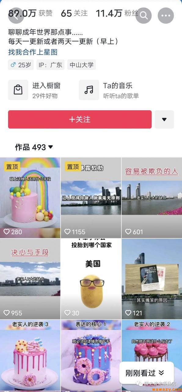 一单50的躺赚项目，无脑搬