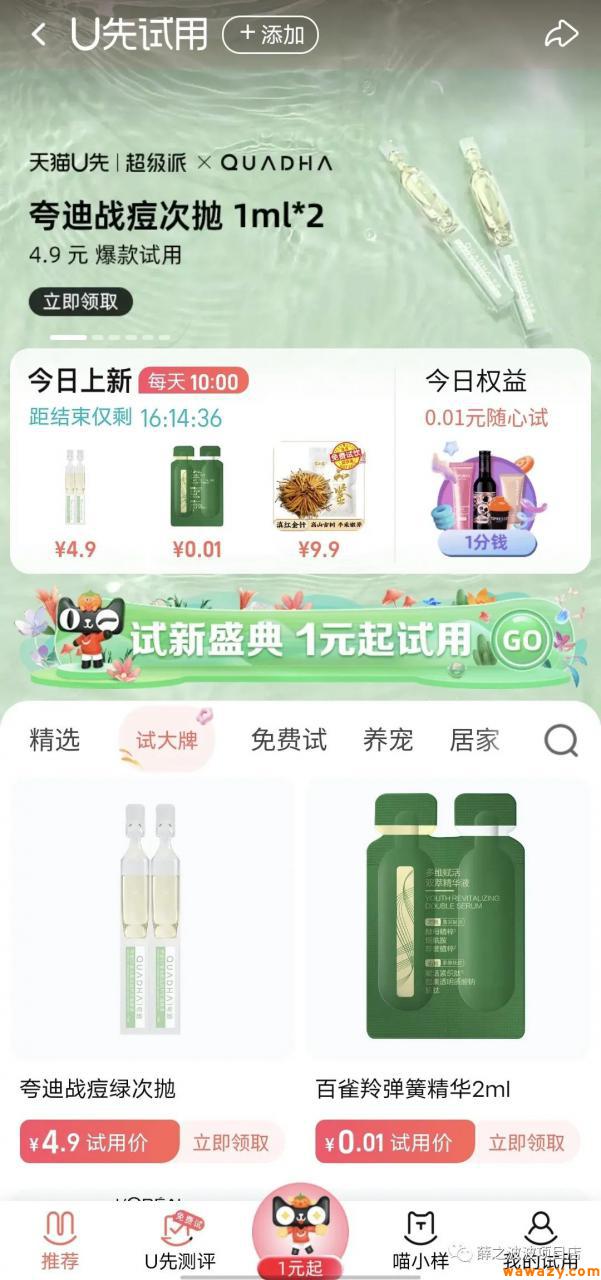 图片[1]-撸货回收项目：大牌化妆品低价撸小样，一天200+，无私分享