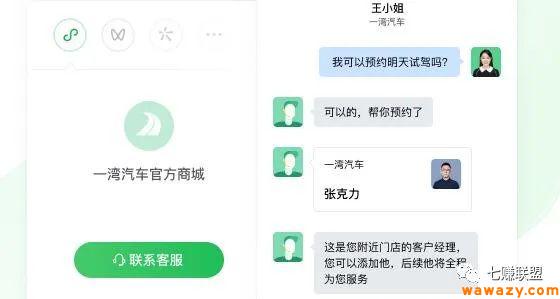微信客服（企业微信在线客服工具）