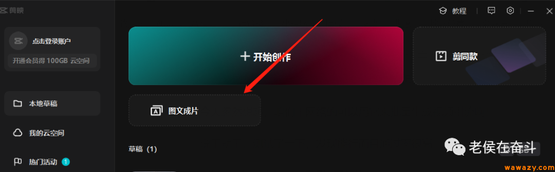 批量制作原创视频，无脑流玩法诞生