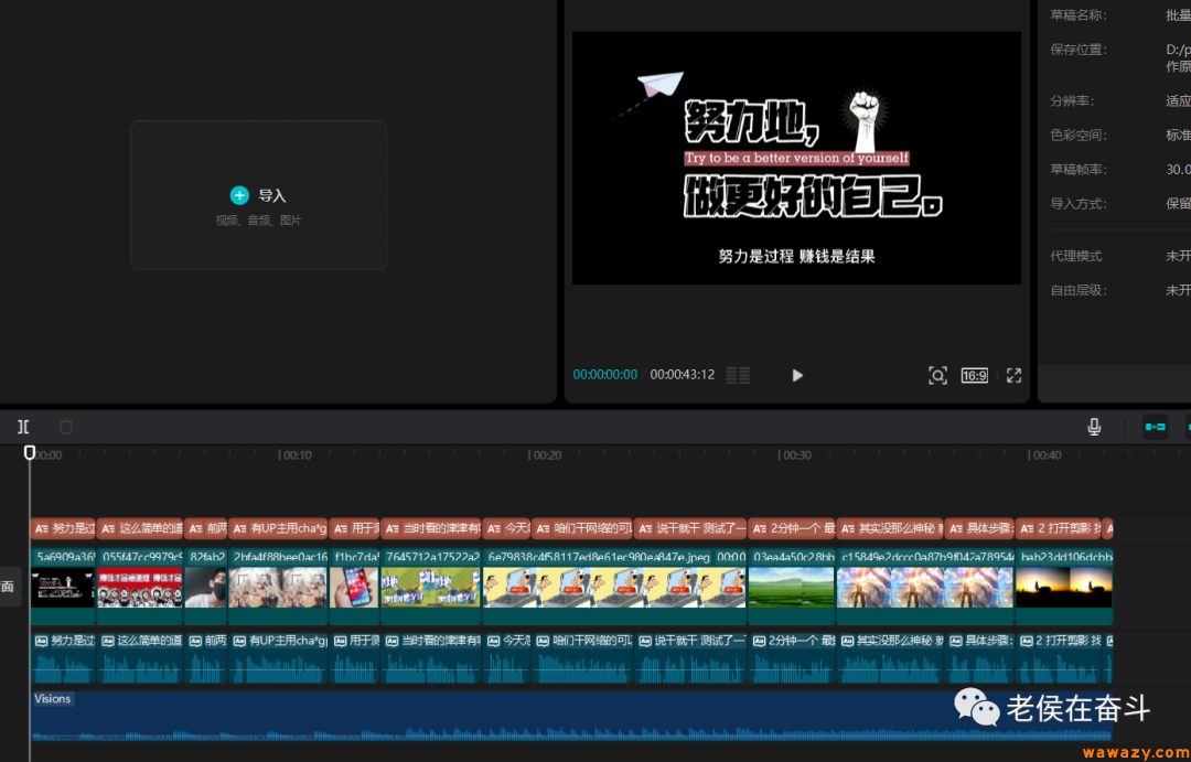 批量制作原创视频，无脑流玩法诞生
