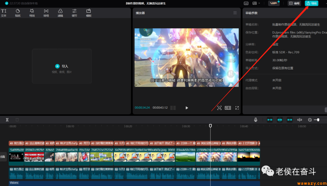批量制作原创视频，无脑流玩法诞生