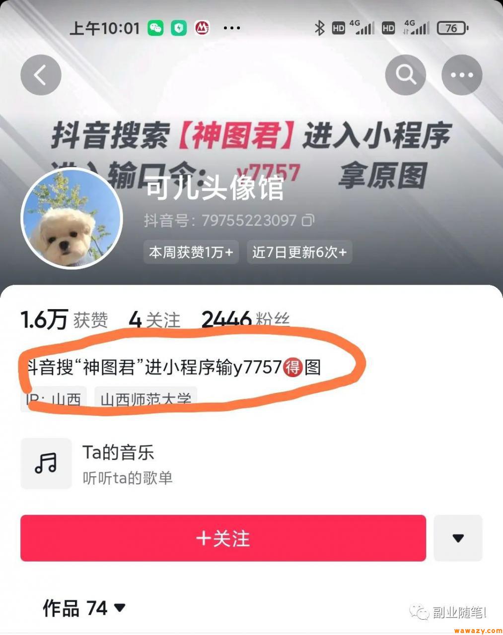 Ai视频被动收入项目分享，自由职业者的天堂！