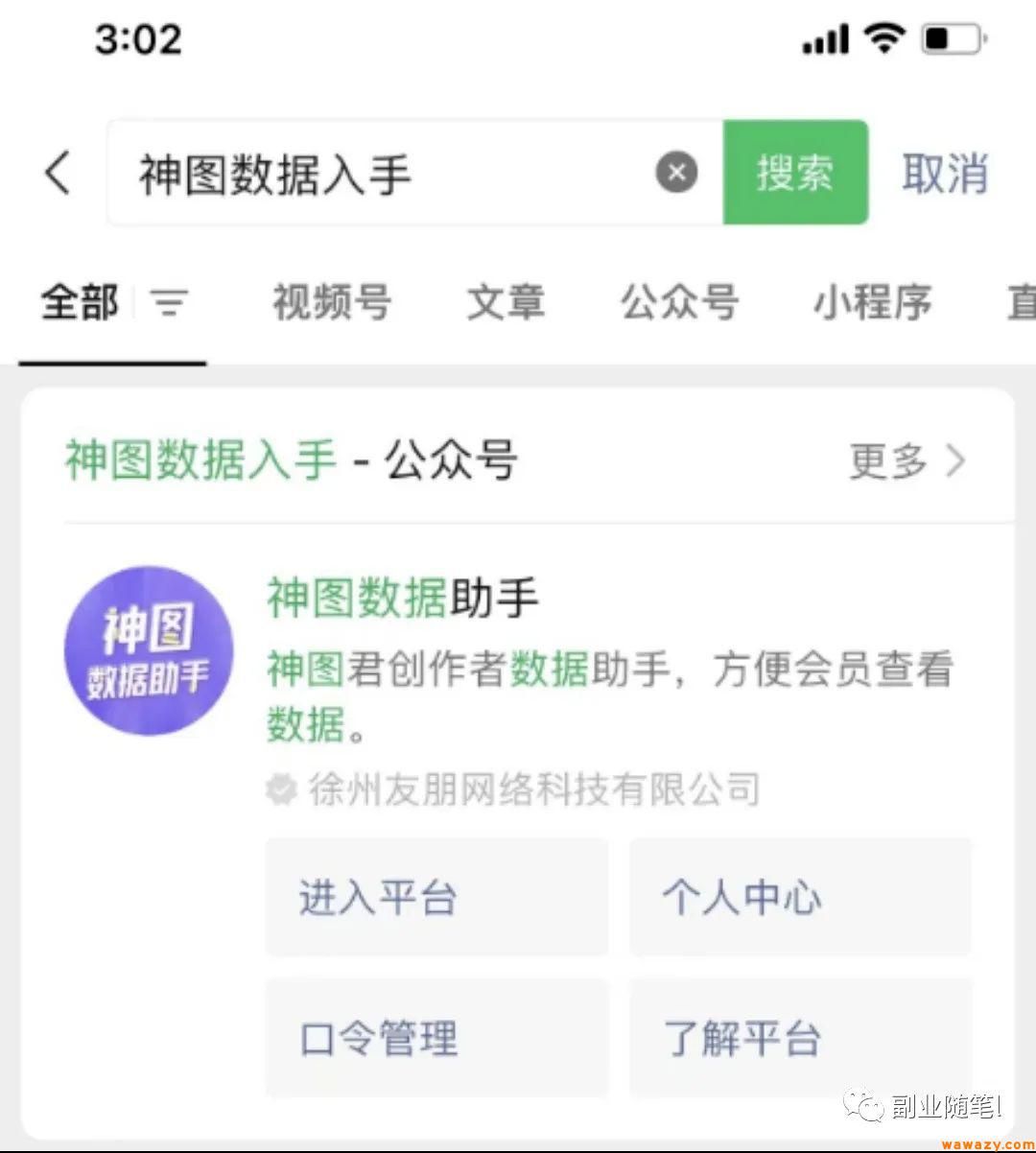 Ai视频被动收入项目分享，自由职业者的天堂！