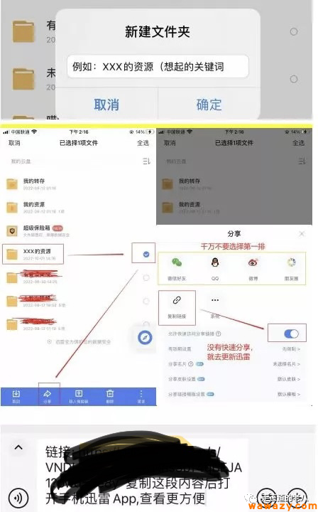 图片[2]-《网盘拉新项目》蓝海项目实操