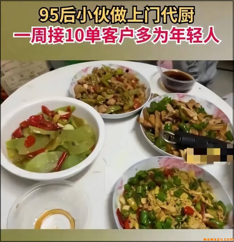 代做饭爆火全网，两月狂接300单，懒人的钱最好赚！