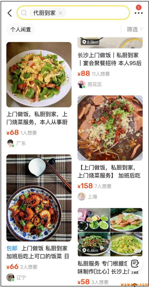 代做饭爆火全网，两月狂接300单，懒人的钱最好赚！