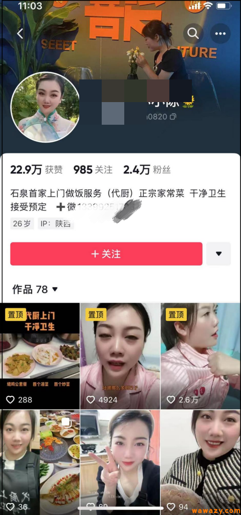 代做饭爆火全网，两月狂接300单，懒人的钱最好赚！