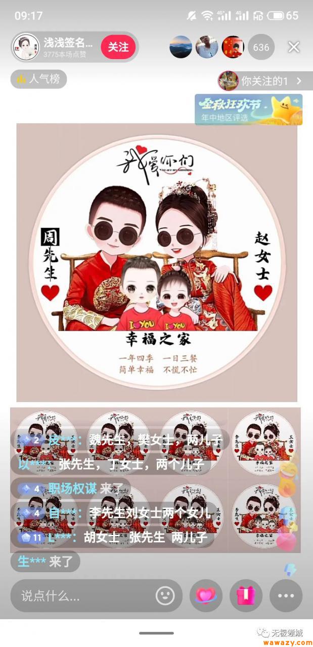 信息差 月入万元虚拟项目