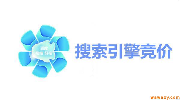 什么是搜索竞价广告？（搜索竞价广告平台有哪些）